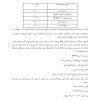 NPK 12-12-36 مجوز