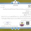 مجوز کودی کود آمین استار